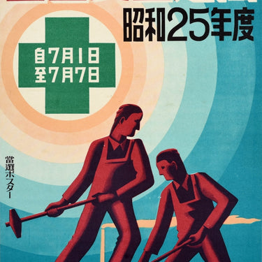 National Safety Week 1955 Japan Modernism