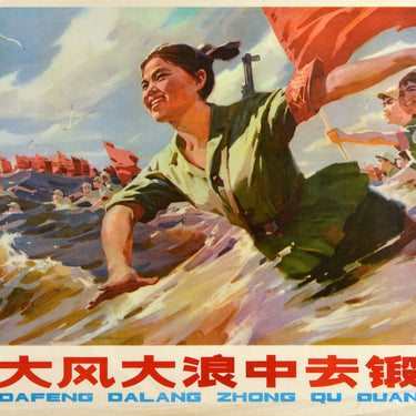 Tempering In The Great Storms China