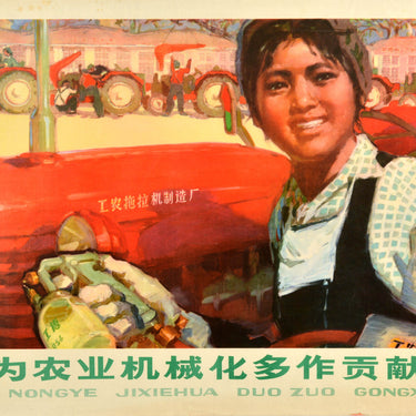 Chinese Agricultural Mechanisation Tractor