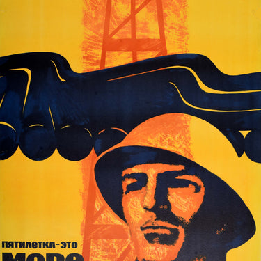 Five Year Plan Sea of Oil USSR