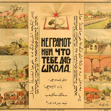 Illiterate Education USSR Land Cultivation Uzbekistan