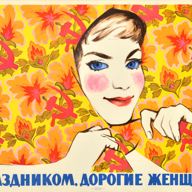 Happy Holidays Dear Women Flowers USSR