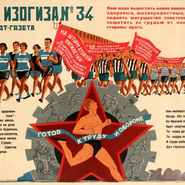 Youth Sports USSR