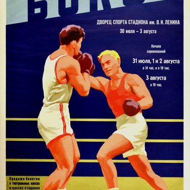 Moscow Youth Games Boxing USSR