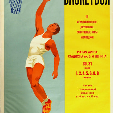 Moscow Youth Games Basketball USSR