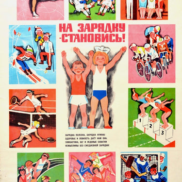 Morning Exercise USSR Children Sport Health Fitness