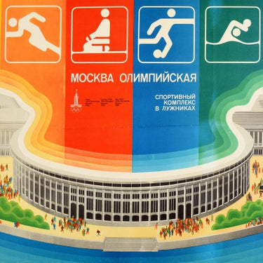 Moscow Olympics 1980 Luzhniki Stadium