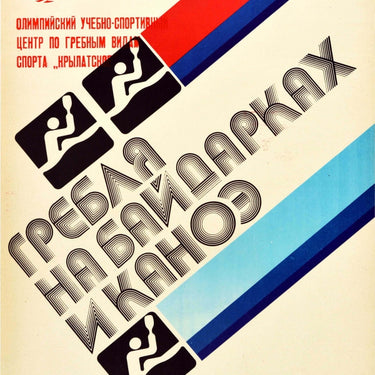 Rowing Canoeing Soviet Sport USSR Krylatskoye