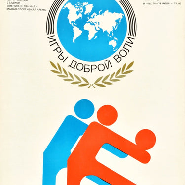 Volleyball Goodwill Games Moscow 1986