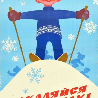 Child Skiing USSR