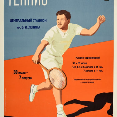 Soviet Tennis International Moscow Youth Games