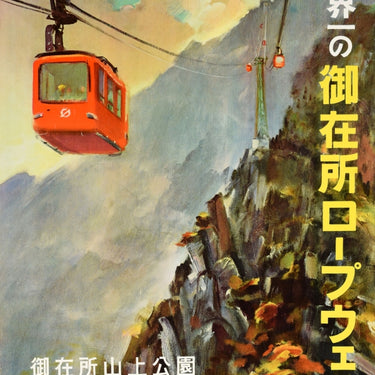 Gozaisho Ropeway Japan