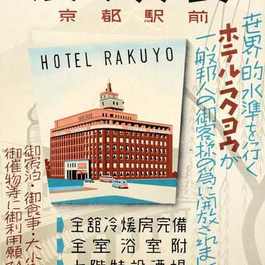 Hotel Rakuyo Kyoto Japan