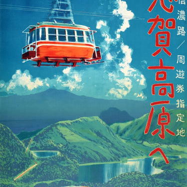 Shiga Kogen Nagano Electric Railway