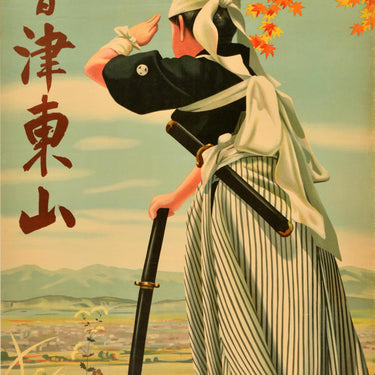 Aizu Higashiyama Samurai Japan