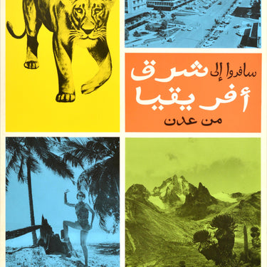 East African Airways Aden Airways