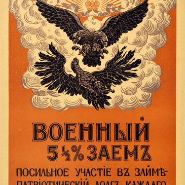 War Loan Patriotic Duty WWI Eagle