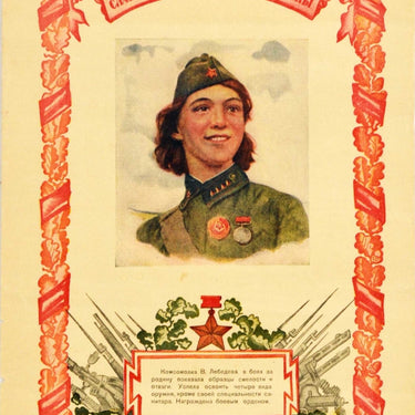 Glory To Patriotic War Heroes WWII