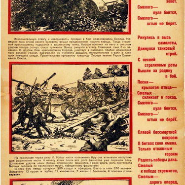 War Heroes Glory USSR WWII