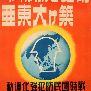 War Crime Prevention Movement WWII Japan