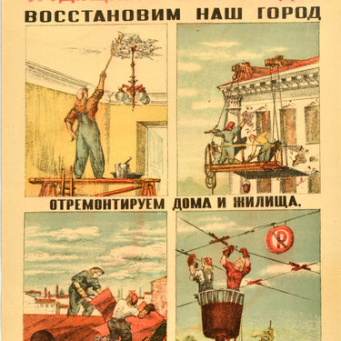 Leningrad Workers WWII Rebuild The City