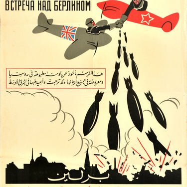 Meeting Over Berlin WWII Arabic