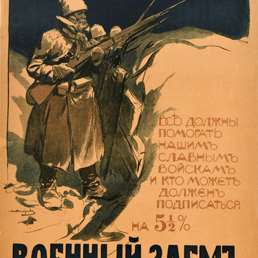 War Loan All Should Help Our Troops